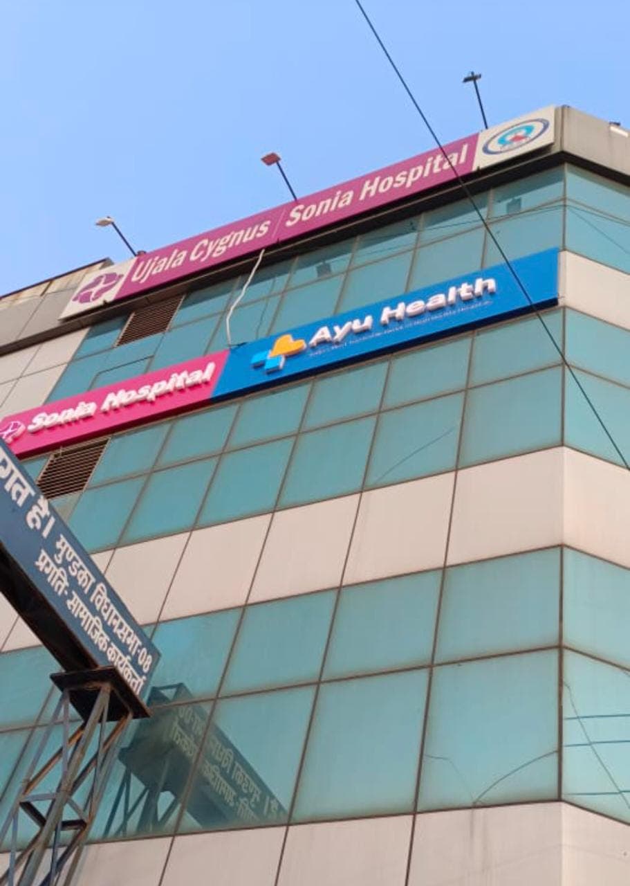 Ayu Health Multi-speciality hospital - Rajdhani Park, Mubarkpur